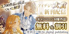 大賞＆新作配信：運命の恋フェア