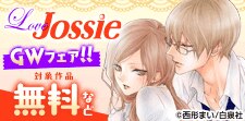 Love Jossie GWフェア
