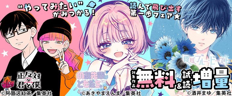 “やってみたい”がみつかる！読んで飛び出す第一歩フェア