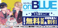 onBLUE15周年フェア