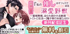 新刊配信記念