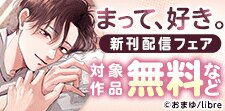 春に読む！あまえちBL特集