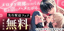 アイプロダクション　GW特大フェア