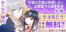 華猫新刊配信フェア