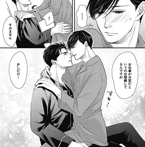 おくびょうなディア 百武先生の贅沢な悩み