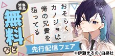 ●花とゆめ5月新刊施策（先行）