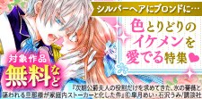 色とりどりのイケメンを愛でる特集