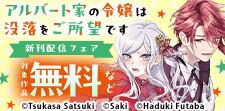 KADOKAWA　5月新刊配信フェア