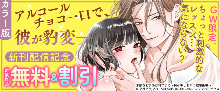 ちょっと刺激的なレッスン…気にならない？