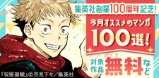 今月オススメのマンガ100選！