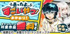 あったよ、すごいやつ！少年・青年編