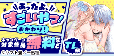 あったよ、すごいやつ！TL編