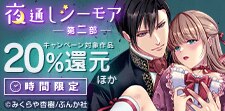 「宅読みシーモア」営業中！