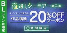 「宅読みシーモア」営業中！