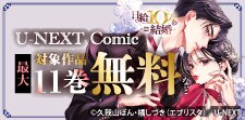 「日給10万の結婚」独占配信
