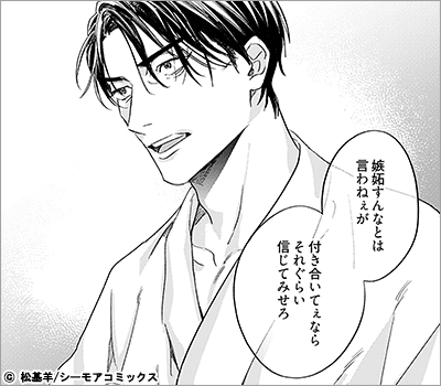 Revenge ～ヤキモチ妬いたらダメですか？～【描き下ろしおまけ付き特装版】