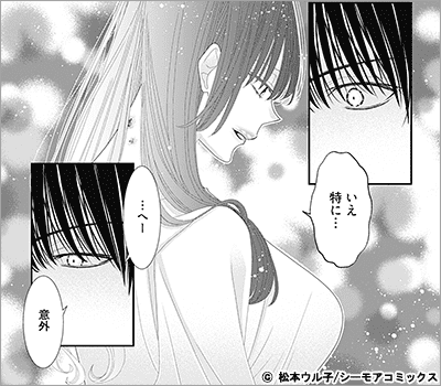 嘘つき葉月くんは溺愛を我慢できない 19巻