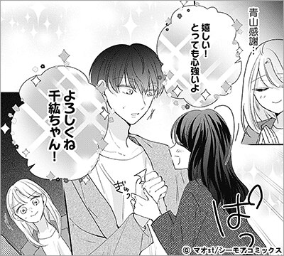 青山くんはあの顔がカワイイ 7巻