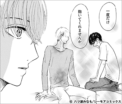 普通の愛がほしいだけなのに【描き下ろしおまけ付き特装版】