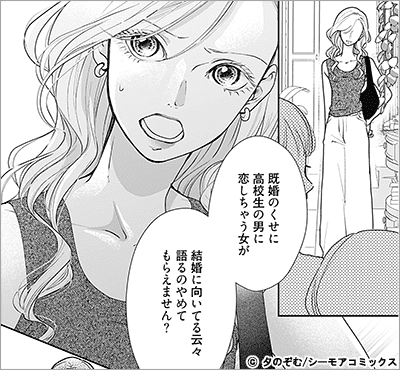 うらはらマリッジ 7巻