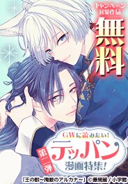 GWに読みたい！テッパン漫画特集！　第二弾