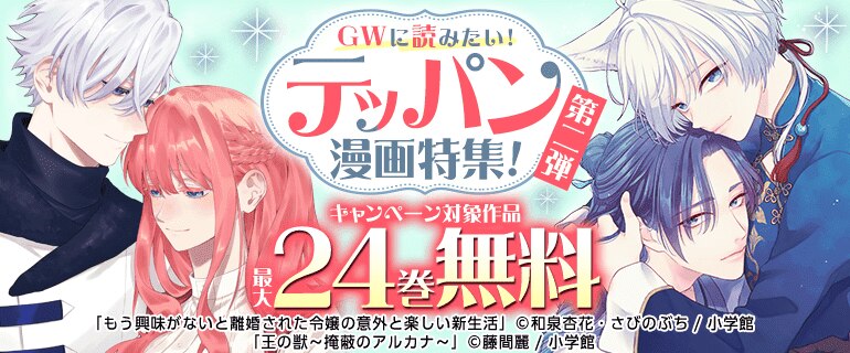GWに読みたい！テッパン漫画特集！ 第二弾