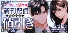 5月新刊配信キャンペーン