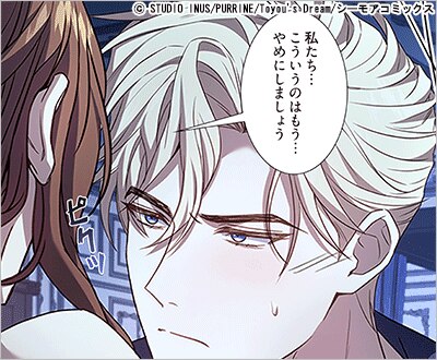 悪女は求愛の檻から逃げ出したい(フルカラー) 13巻