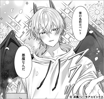 異種族マッチングで溺愛婚しました！
