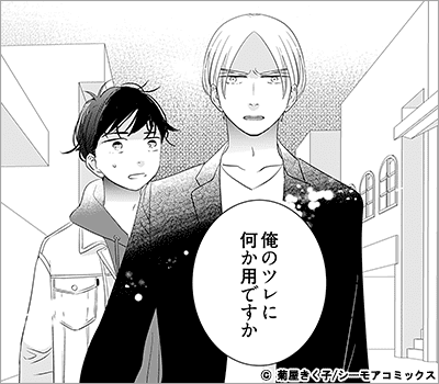 ごめんね許してもらえるわけないか