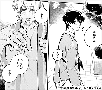 ワガママを愛して