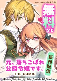 あなたにぴったりの一冊が見つかる女性向けコミック特集