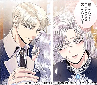 真夜中の公爵邸では(フルカラー) 20巻