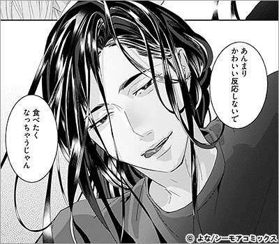 アリジゴク男子はめちゃくちゃハメたい【描き下ろしおまけ付き特装版】