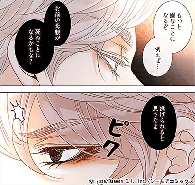 毒の円環(フルカラー) 19巻