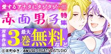 愛するアナタにタジタジ…!!赤面男子特集