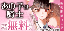 『デストロ016』『掃除屋ソーヤー』新刊配信記念！GX特集！