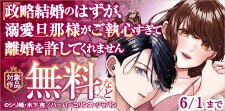 先行配信記念フェア