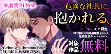 シーモア限定先行配信！
