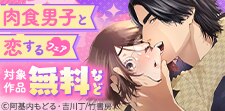 恋愛天国Vol.78&単話先行配信記念