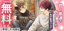 花とゆめ5月BL新刊施策