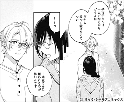 情熱とかいて性欲とよむ 42巻