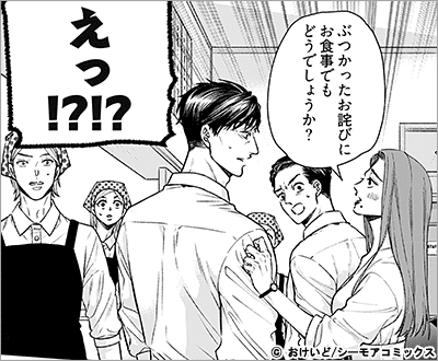 未満。だけど愛して、愛して、愛しつくす 21巻