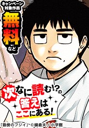 「次なに読む!?」の答えはここにある！