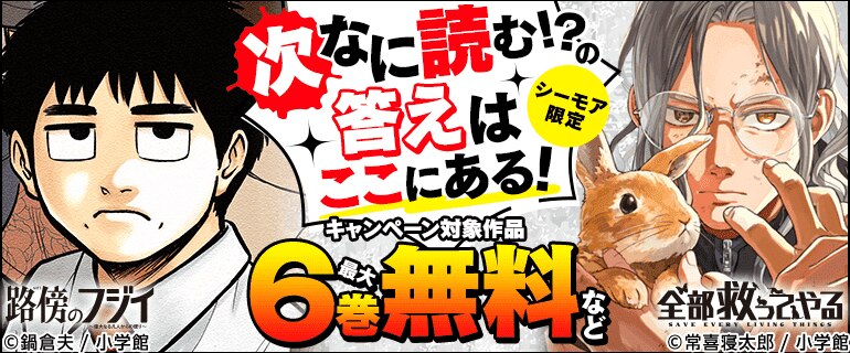 「次なに読む!?」の答えはここにある！