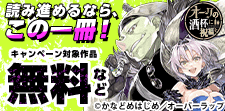 読み進めるなら、この一冊