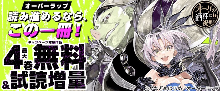 読み進めるなら、この一冊！