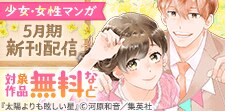 話題作品お見逃しなく！