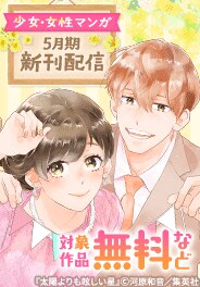 話題作品お見逃しなく！