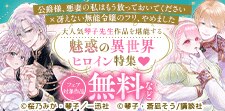 魅惑の異世界ヒロイン特集